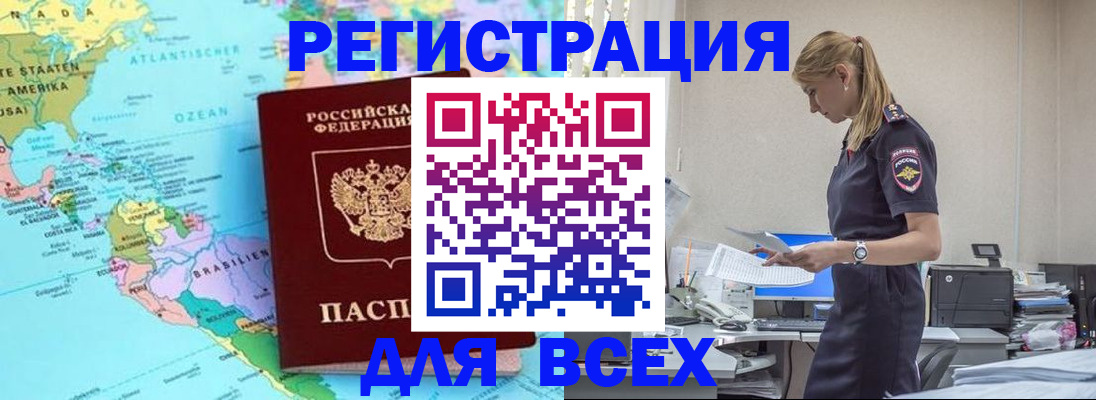 временная регистрация недорого в Сертолово