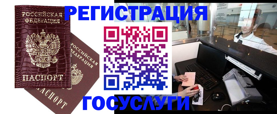 прописка для кредита в Сертолово