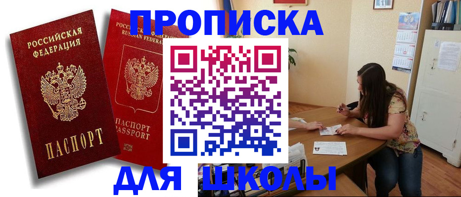 временная регистрация купить в Сертолово