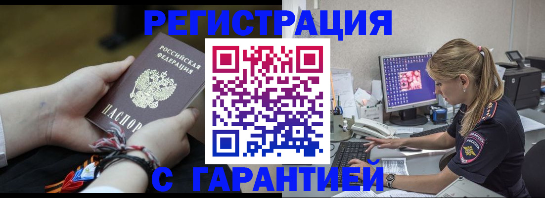временная регистрация в Сертолово