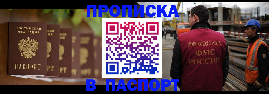 временная регистрация собственник в Сертолово