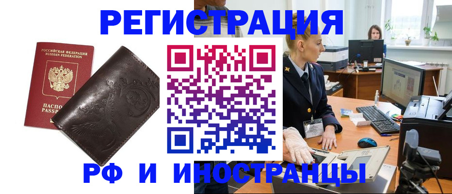 временная регистрация законно в Сертолово