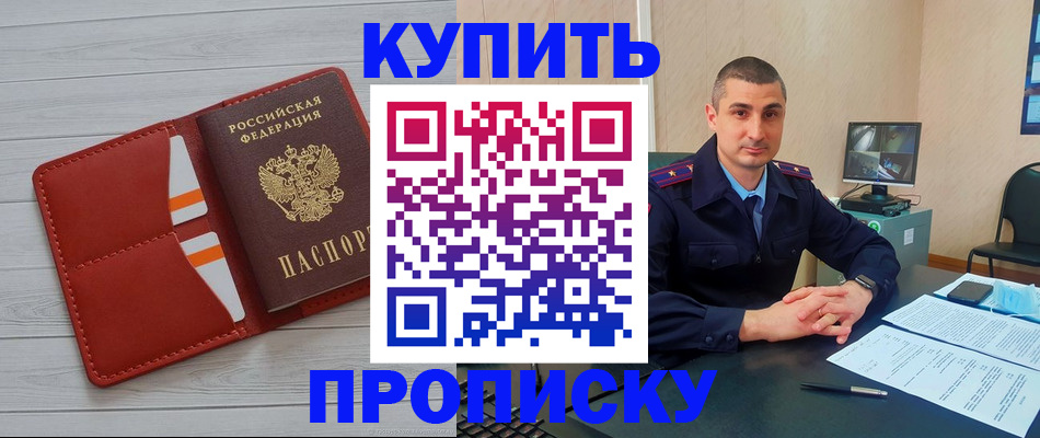 прописка для школы в Сертолово