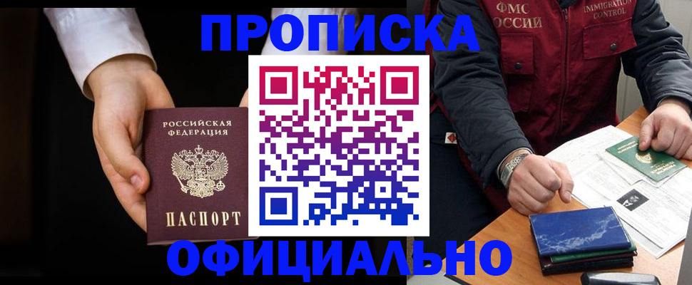 временная регистрация 2025 в Сертолово