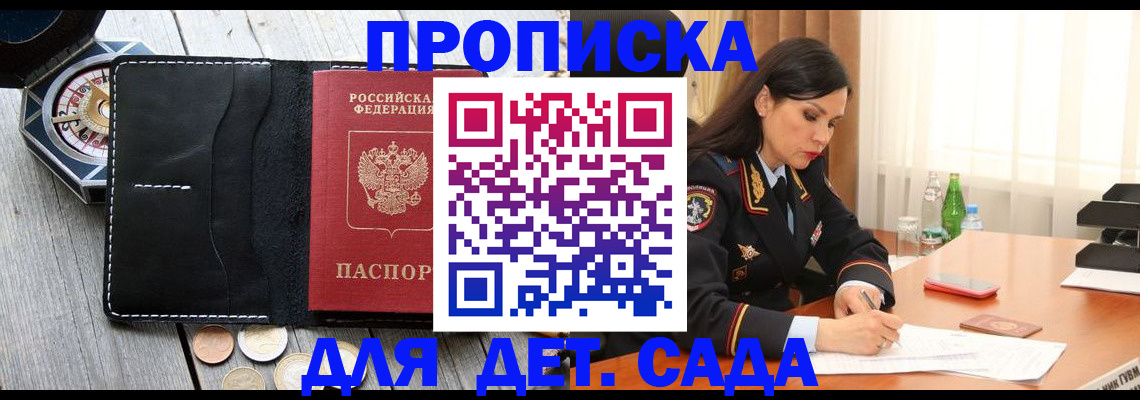 прописка штамп в Сертолово